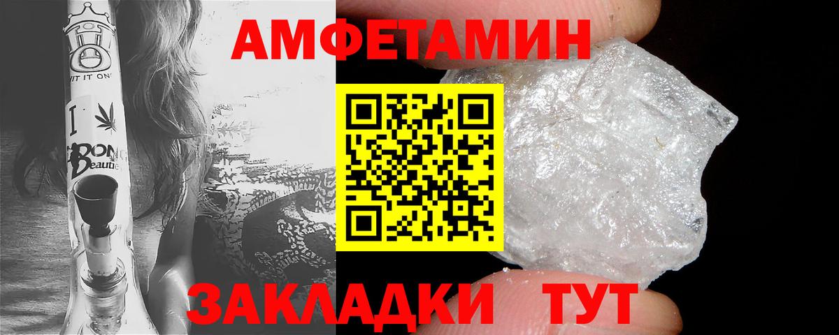 Амфетамин  АМФ  Вход с VPN  Сертолово  АМФ Premium 