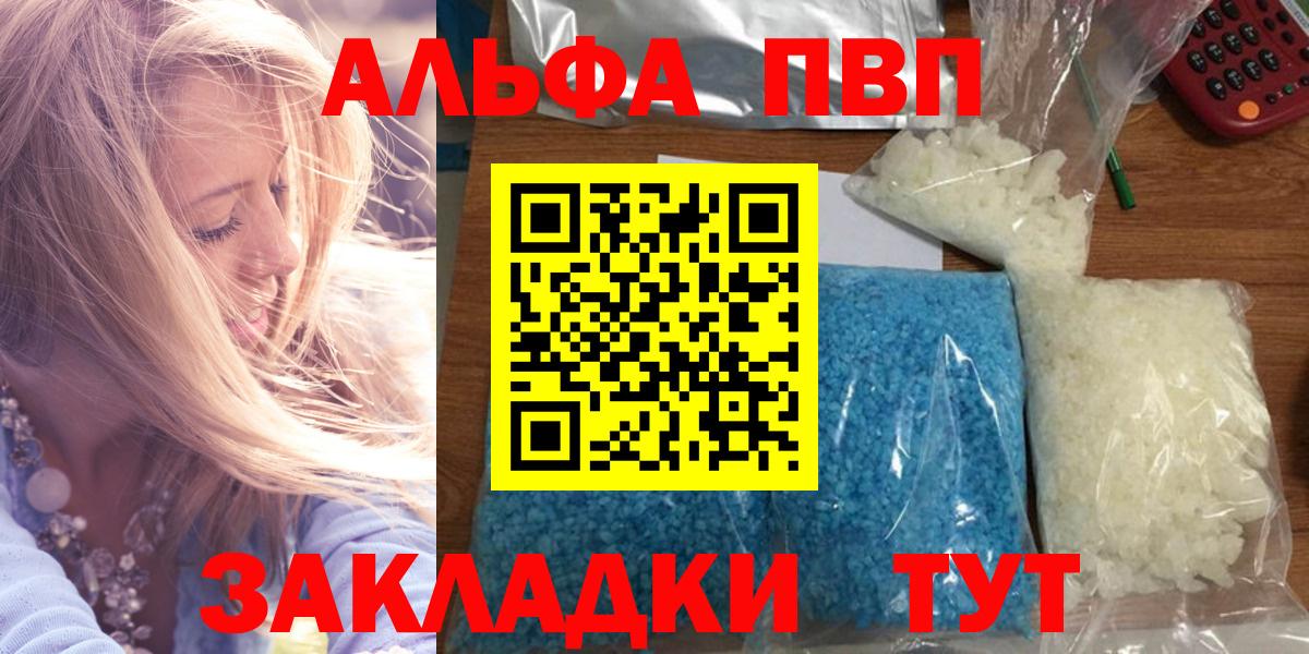 Сертолово  Альфа ПВП мука  А ПВП VHQ  Вход с VPN 
