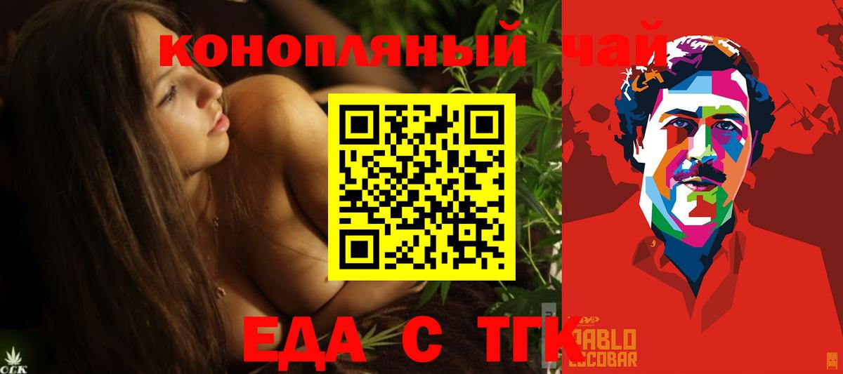 Сертолово  Cannafood марихуана  Вход с VPN 