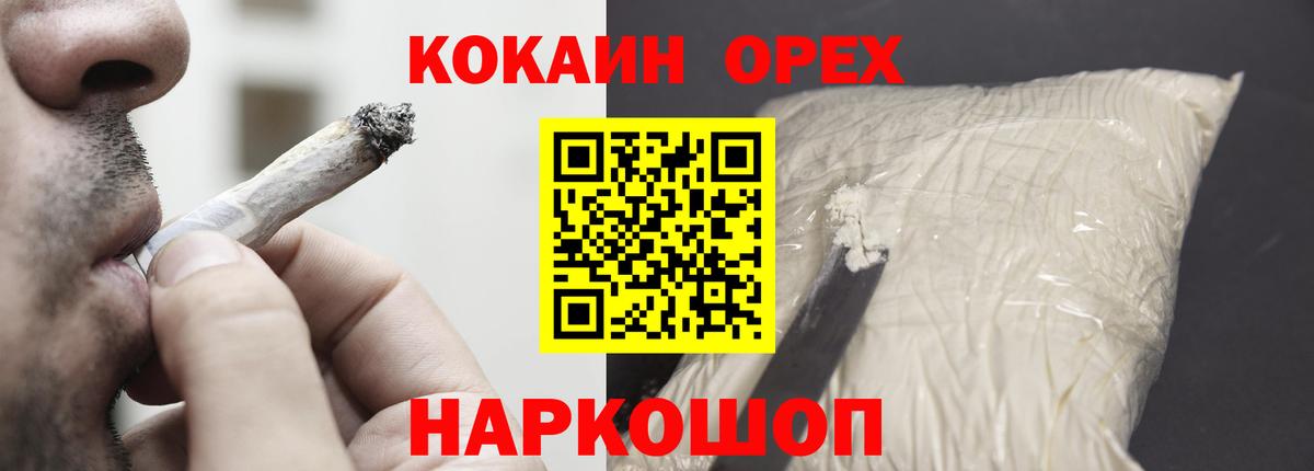 Cocaine  Вход с VPN  ГАШ  Сертолово  Меф МЯУ МЯУ  МЕФ   Марихуана  Каннабис 