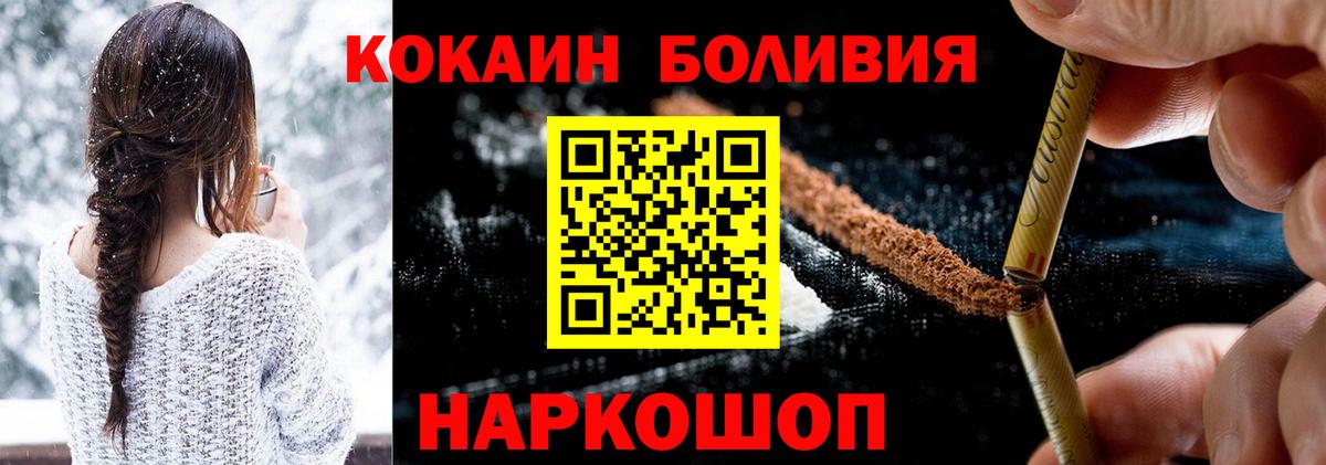 Cocaine Перу Сертолово