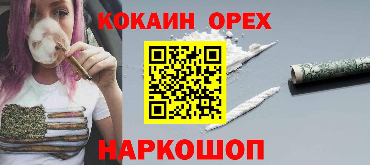 Сертолово  COCAIN 98%  COCAIN  Вход с VPN  COCAIN Columbia 