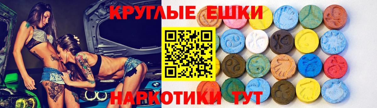 ЭКСТАЗИ таблы  Вход с VPN  Сертолово  Ecstasy 250 мг 