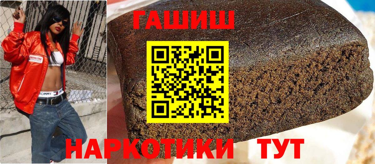 Гашиш  ГАШИШ 40% ТГК  Вход с VPN  цена   Гашиш Ice-O-Lator  Сертолово 