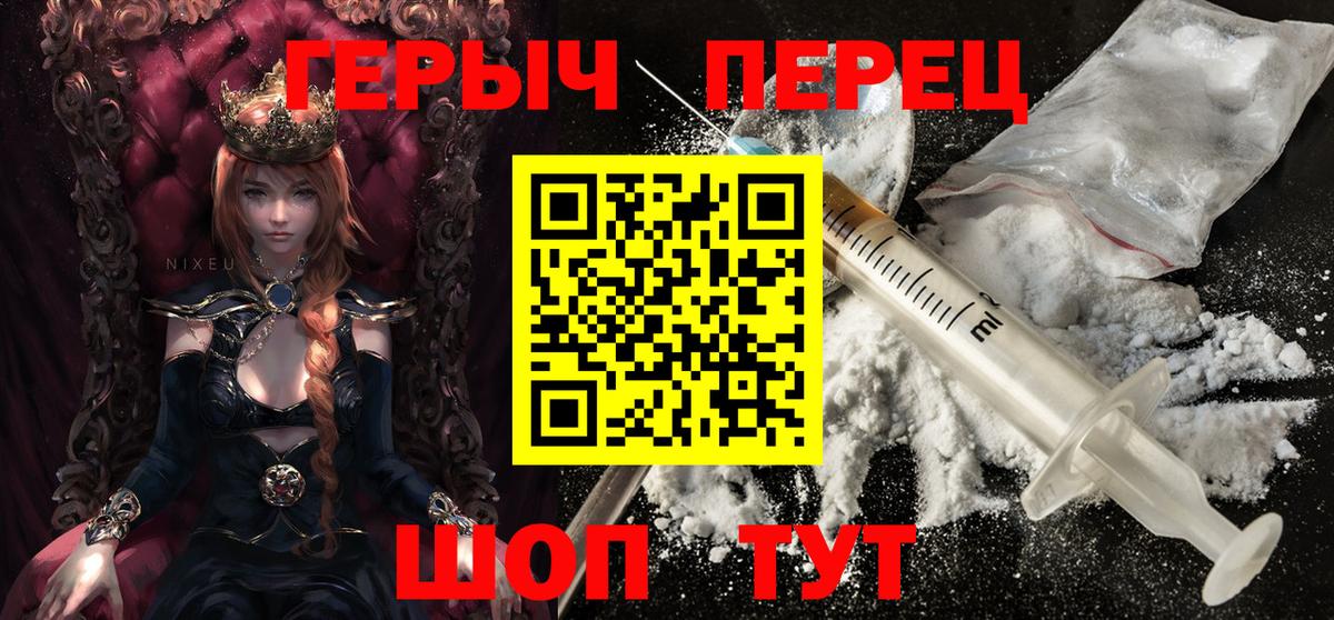 ГЕРОИН герыч  Вход с VPN  Сертолово 