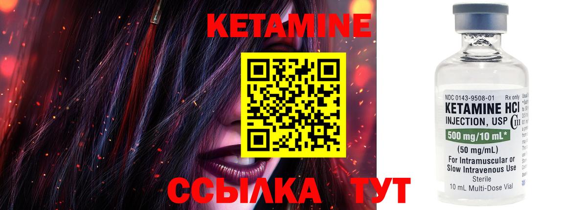 Кетамин ketamine Сертолово