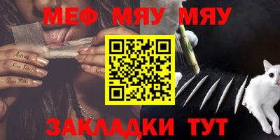 мяу мяу мука Пыть-Ях
