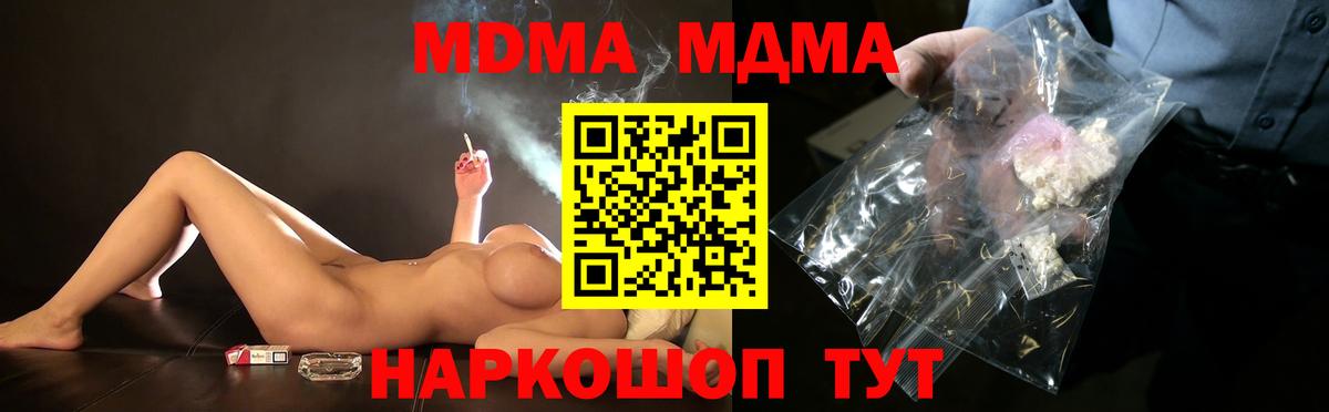 MDMA VHQ  Вход с VPN  Сертолово  МДМА кристаллы 