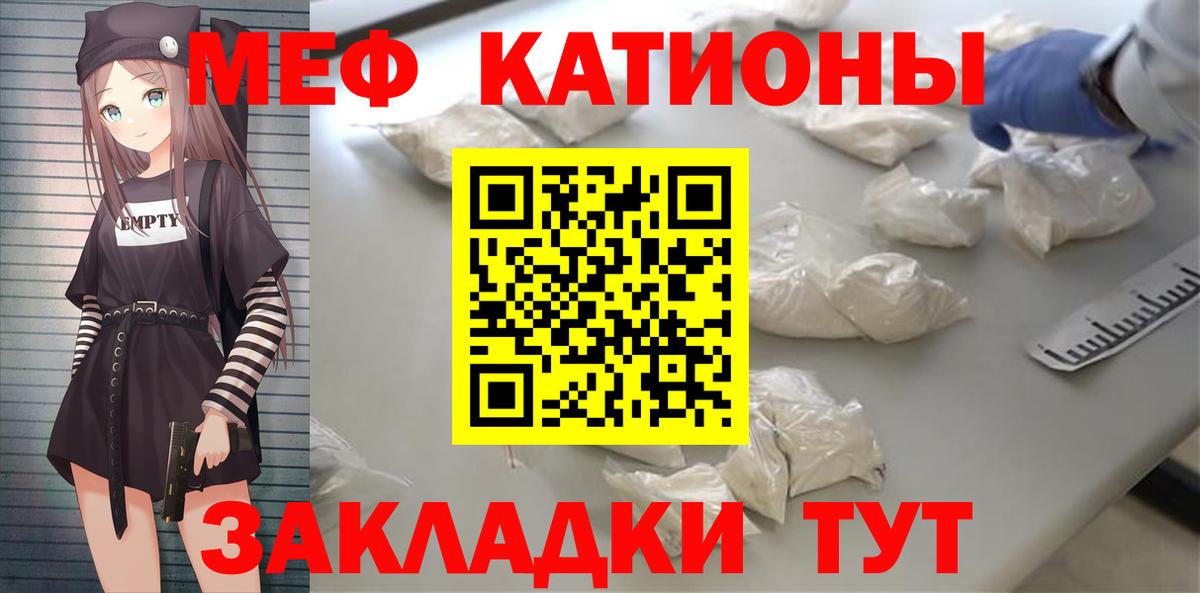 Мефедрон мука Сертолово