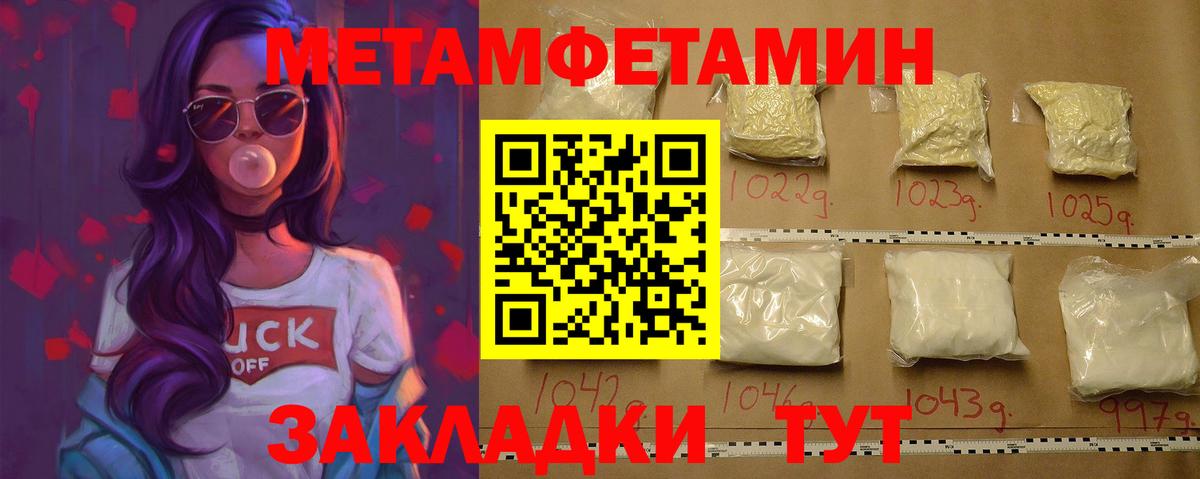 Метамфетамин кристалл Сертолово