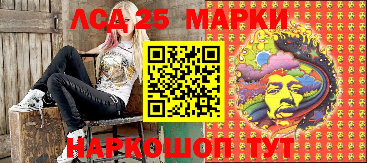 Марки 25I-NBOMe 1,5мг Сертолово