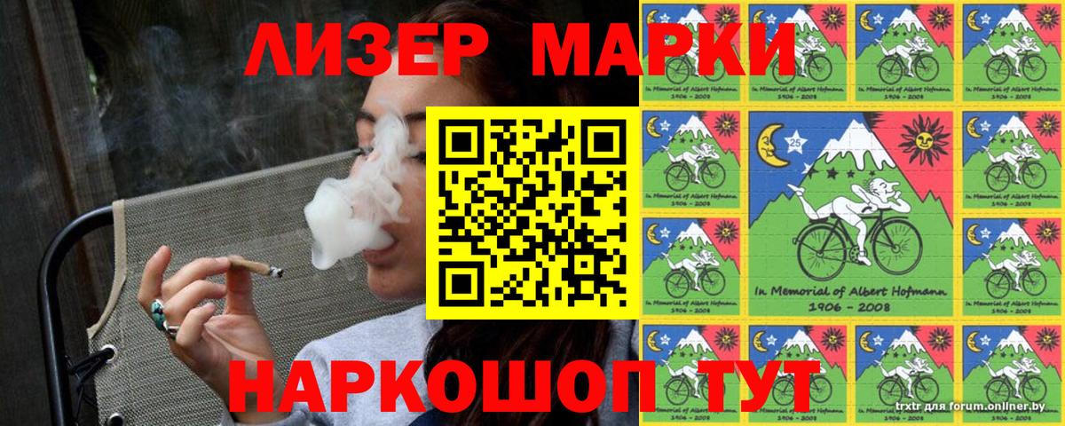 Марки N-bome 1,8мг  Вход с VPN  Сертолово 