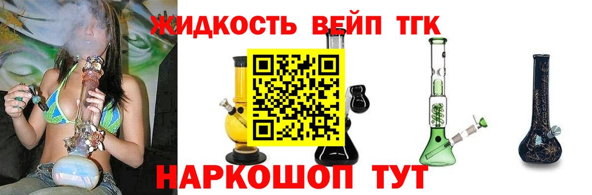 Сертолово  Дистиллят ТГК жижа  Вход с VPN 