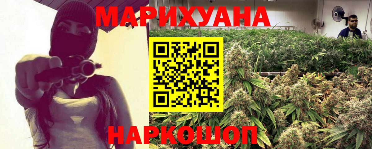 МАРИХУАНА гибрид Сертолово